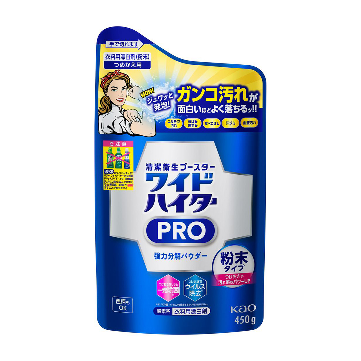 ワイドハイター　ＰＲＯ　強力分解パウダー　つめかえ用