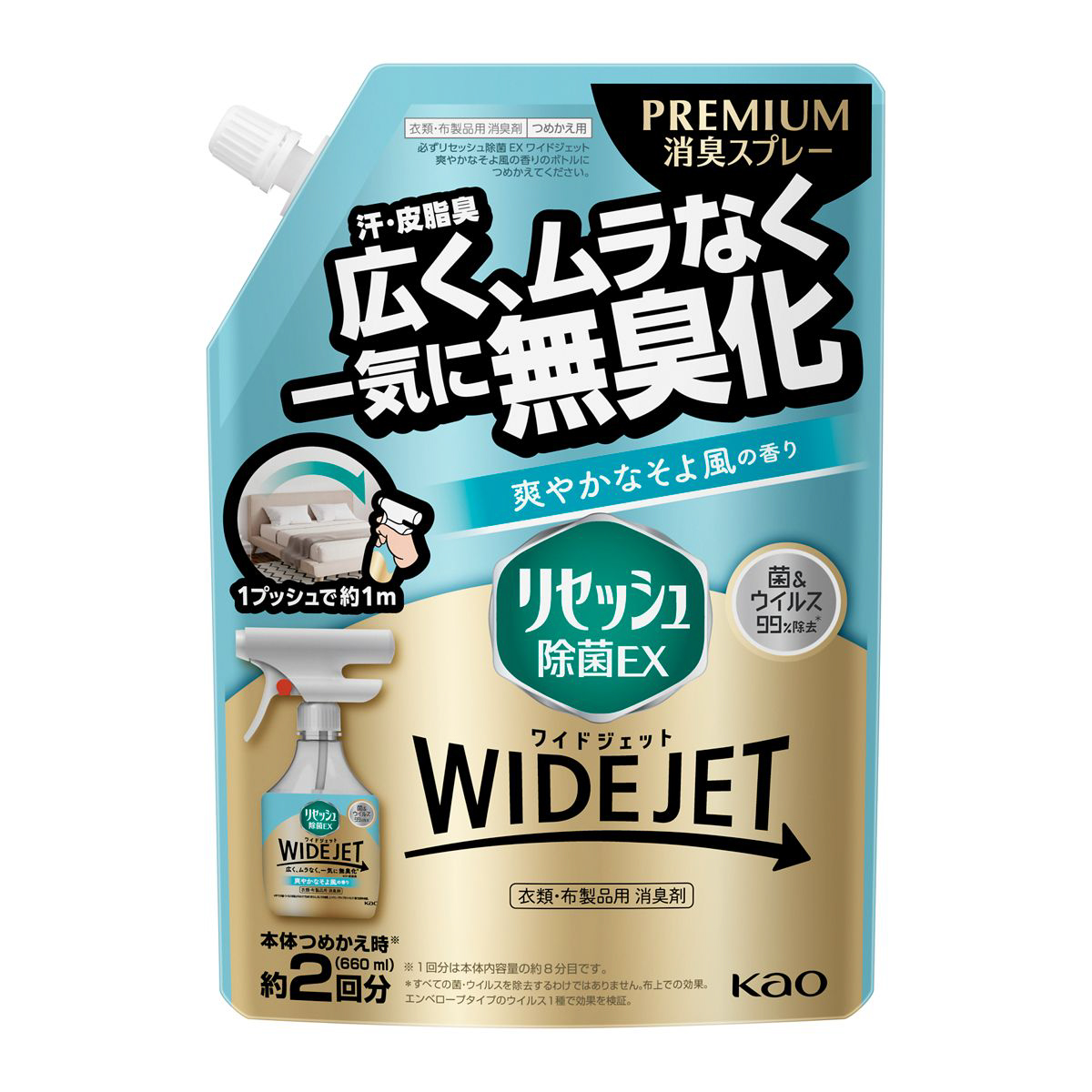リセッシュ除菌ＥＸ　ワイドジェット　爽やかなそよ風の香り　つめかえ用　６６０ｍｌ