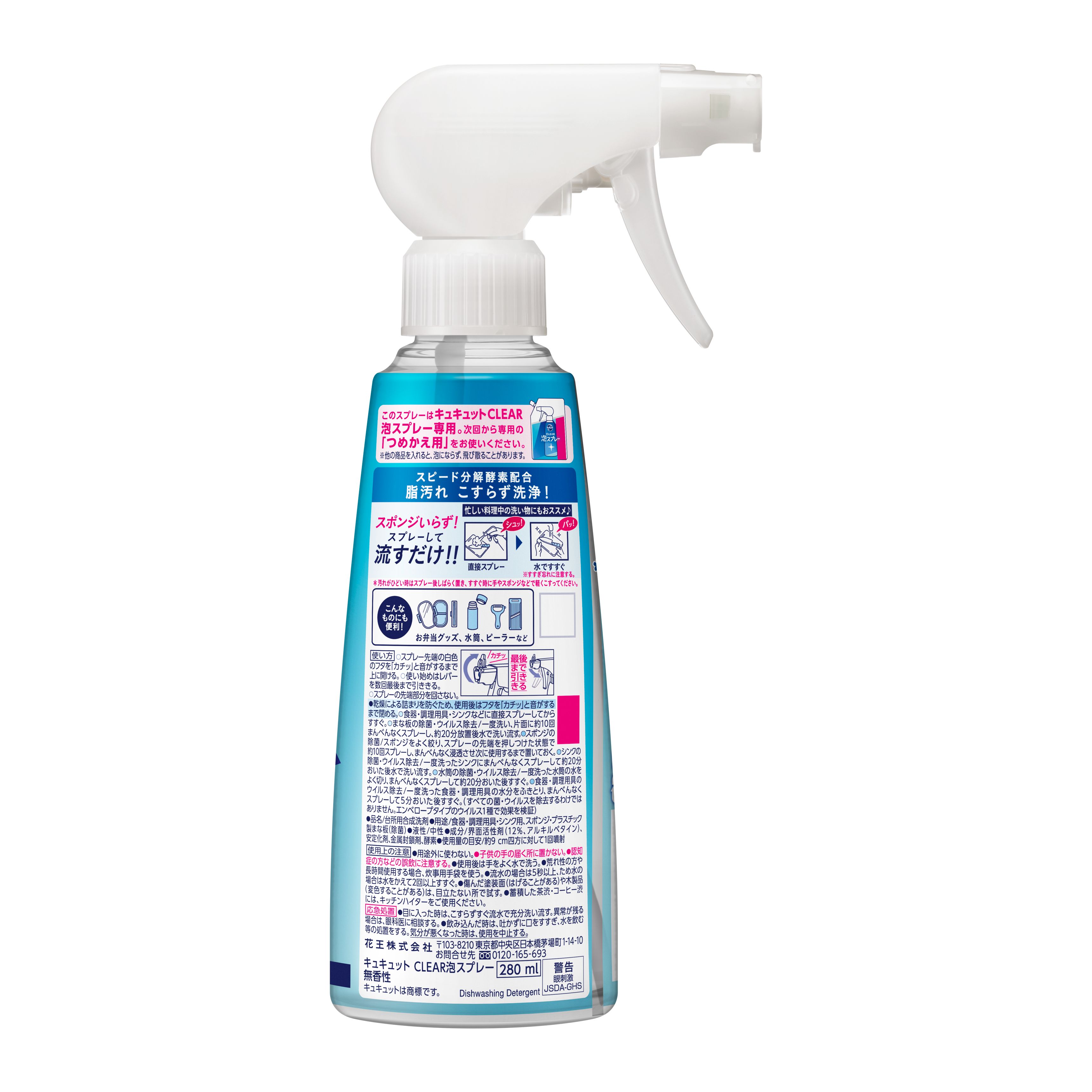 キュキュット　ＣＬＥＡＲ泡スプレー　無香性　本体