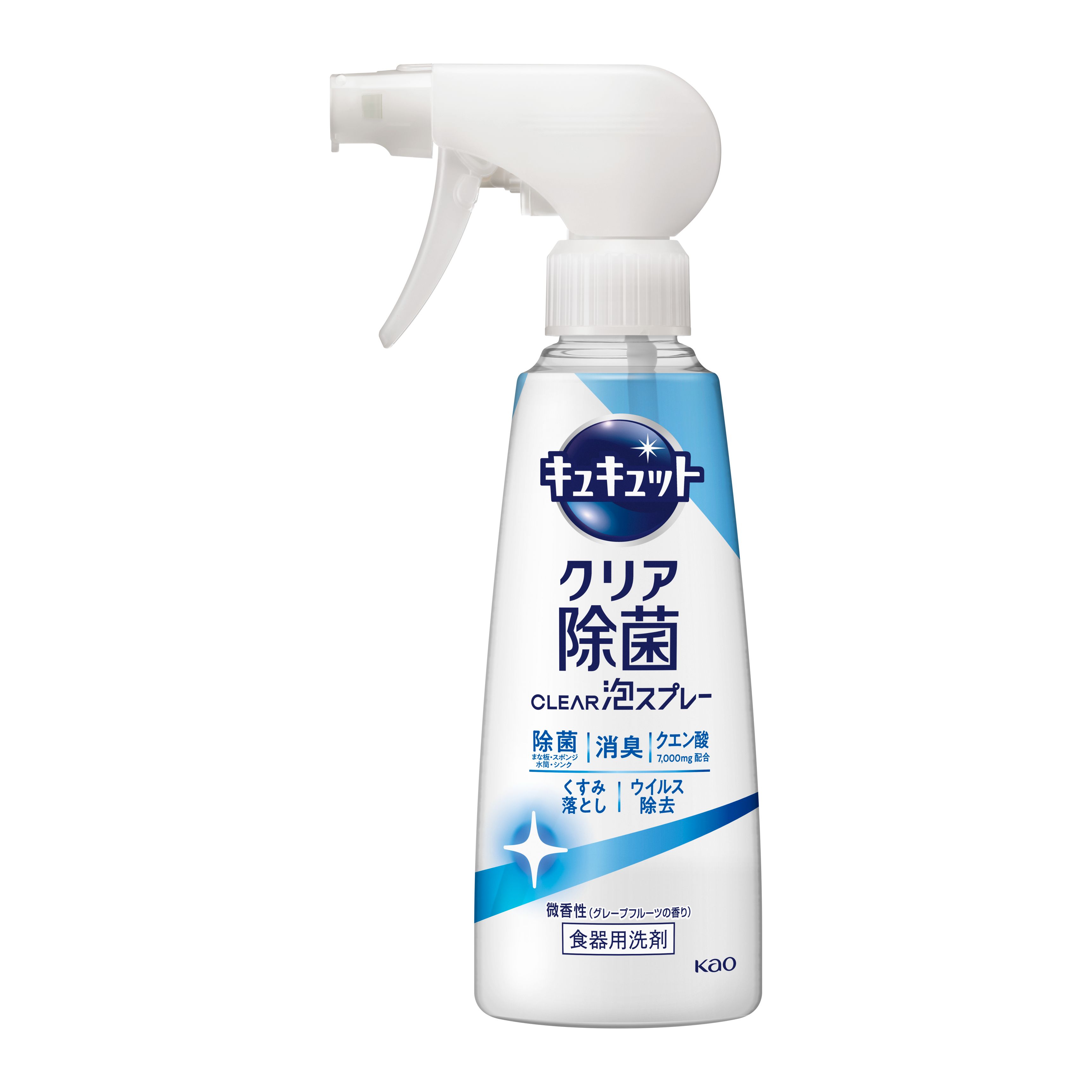 キュキュット　クリア除菌ＣＬＥＡＲ泡スプレー　微香性（グレープフルーツの香り）本体