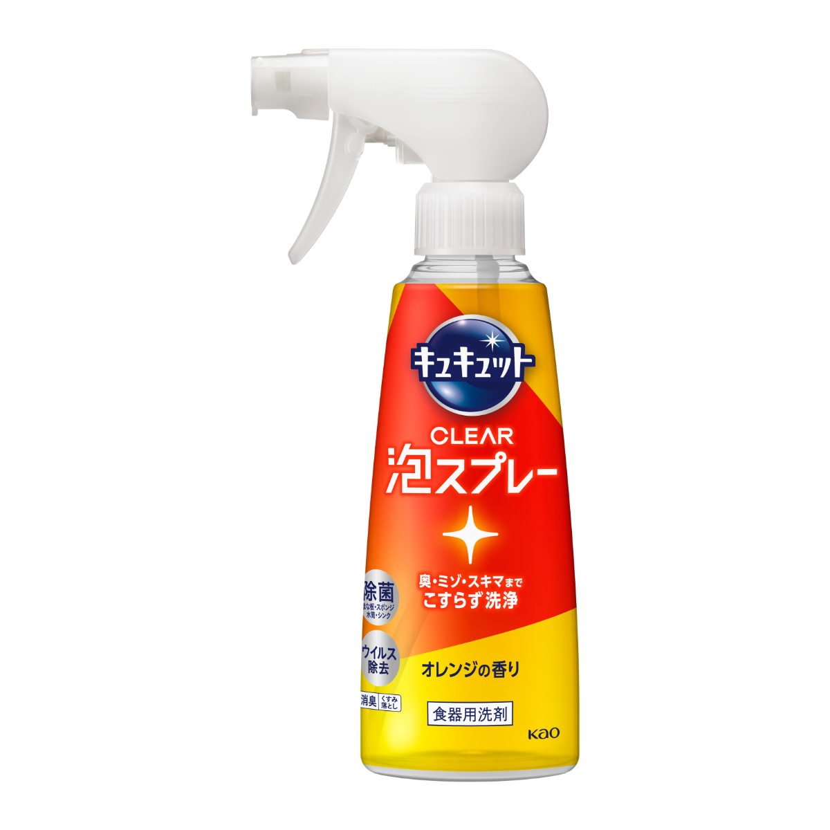 キュキュット　ＣＬＥＡＲ泡スプレー　オレンジの香り　本体