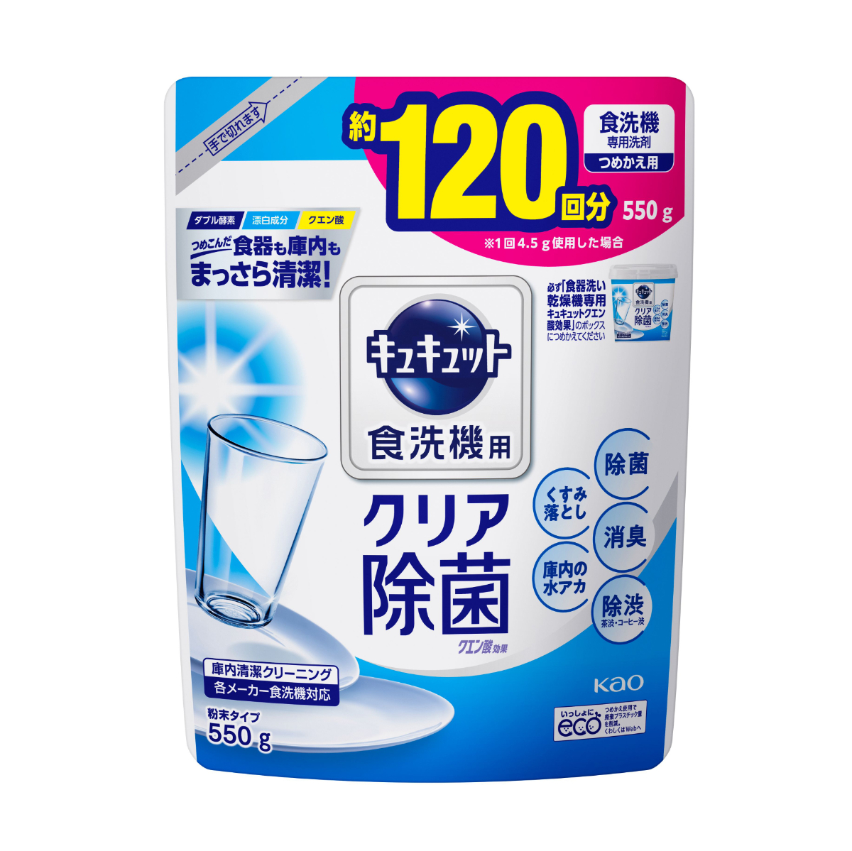 食器洗い乾燥機専用キュキュットクエン酸効果　つめかえ用　５５０ｇ