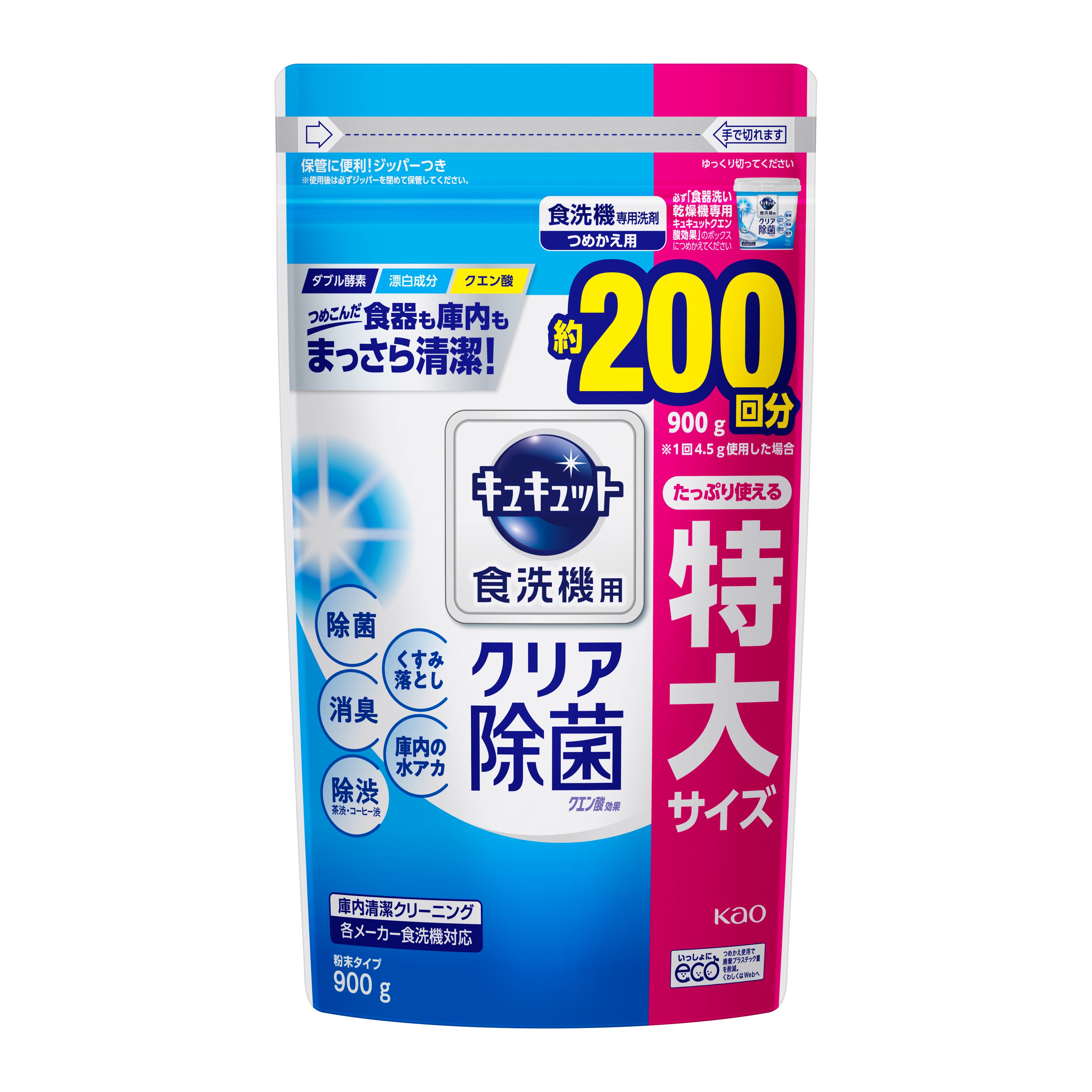 食器洗い乾燥機専用キュキュットクエン酸効果　つめかえ用　９００ｇ