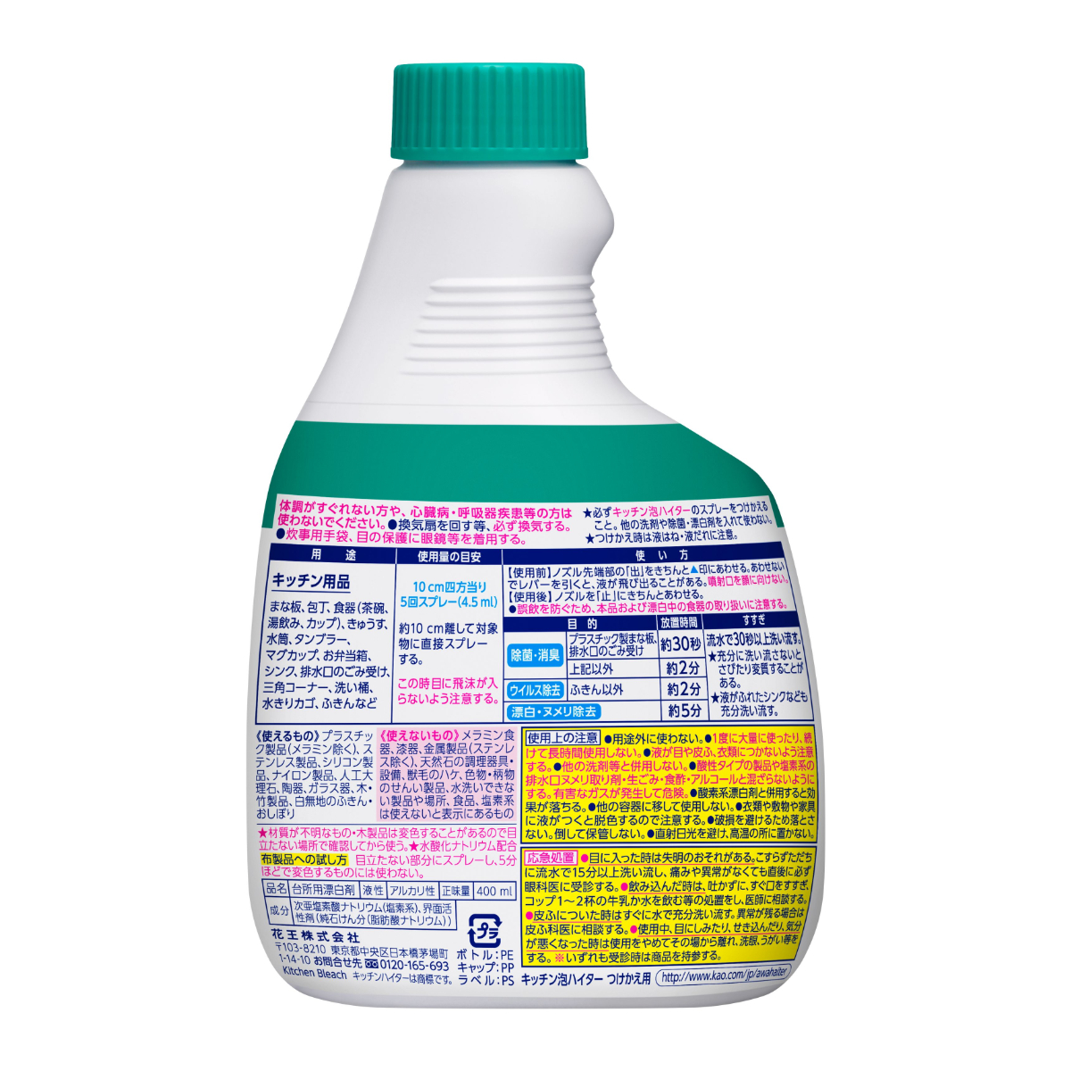 キッチン泡ハイター　つけかえ用　４００ｍｌ