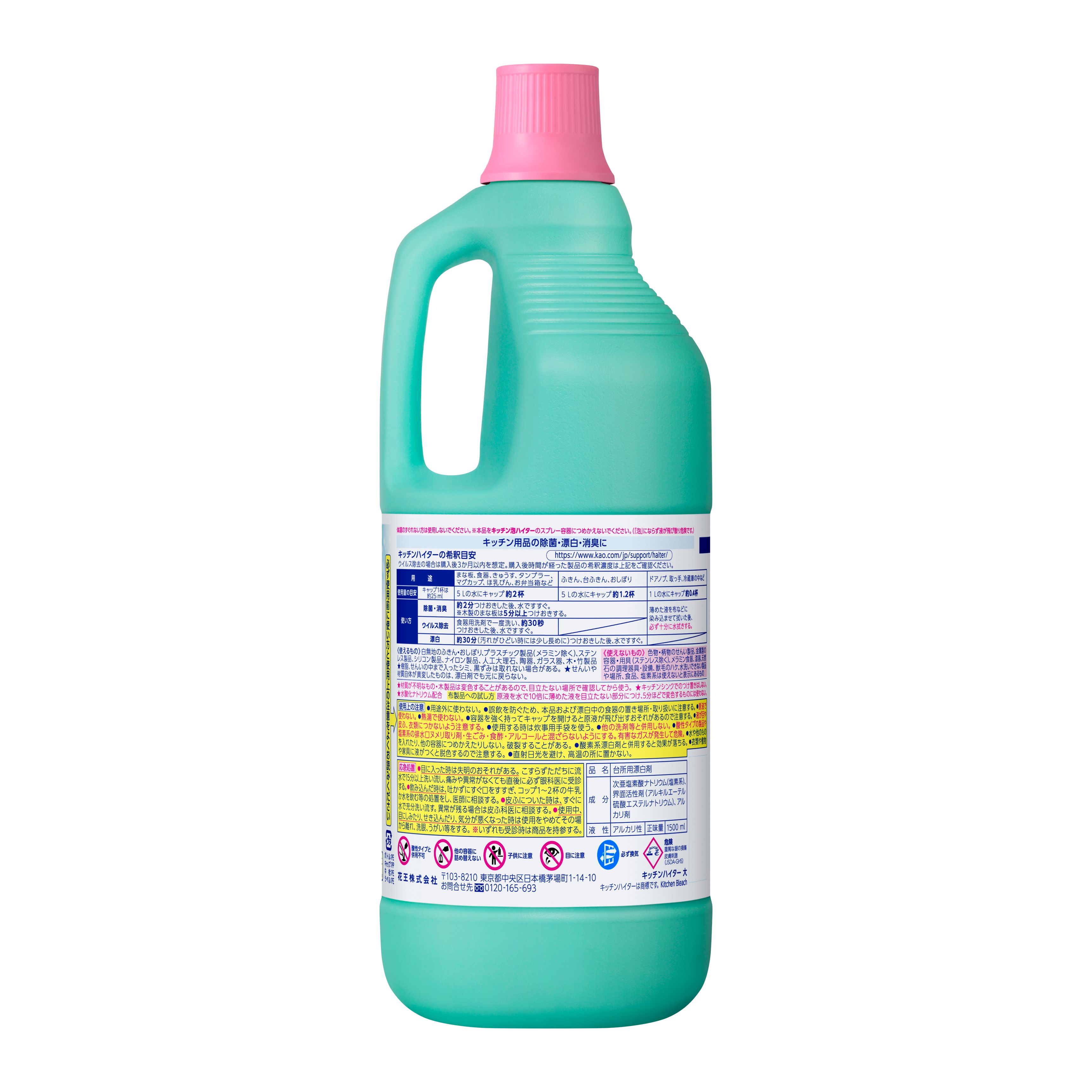 キッチンハイター　大　１５００ｍｌ