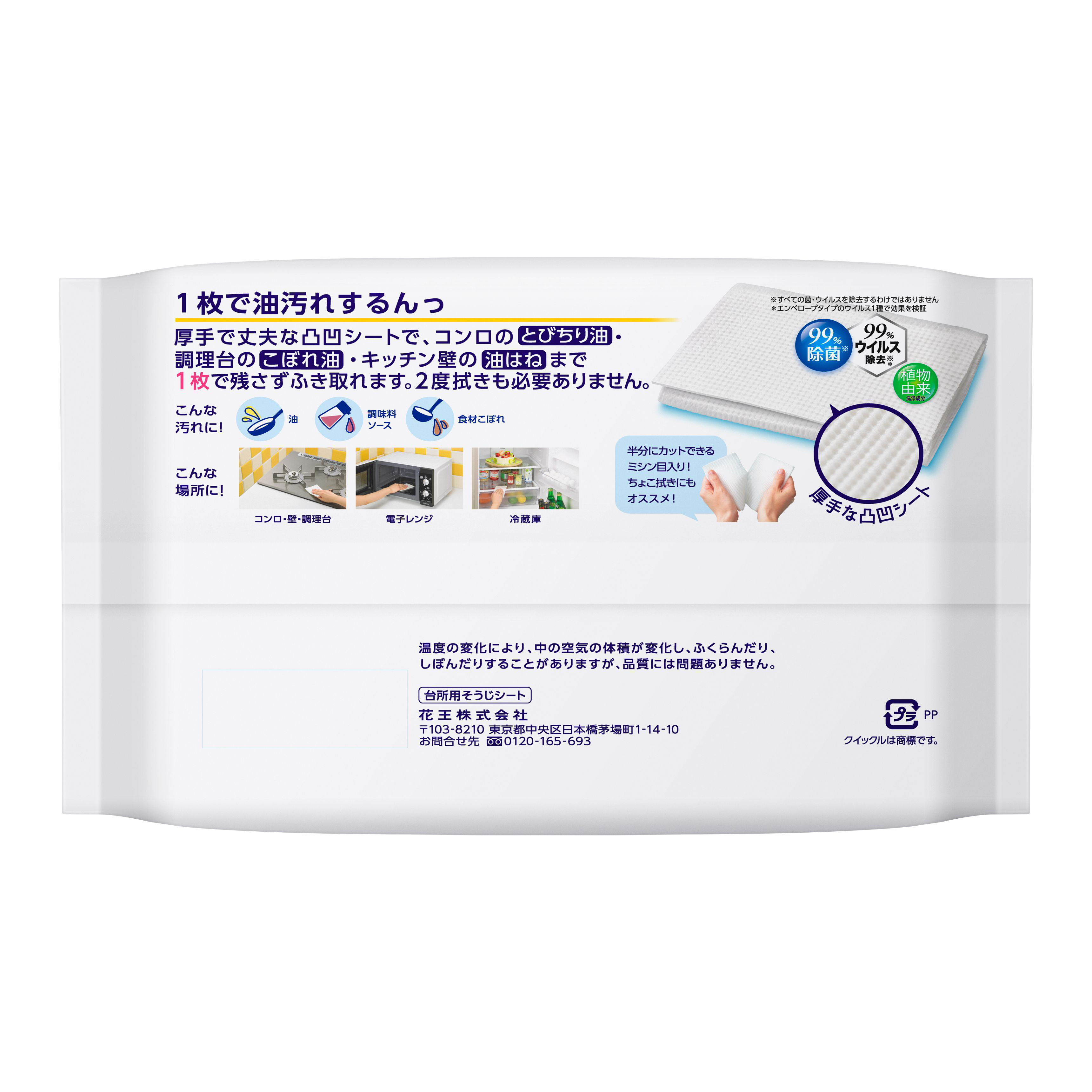 キッチンクイックル　つめかえ用　ジャンボパック