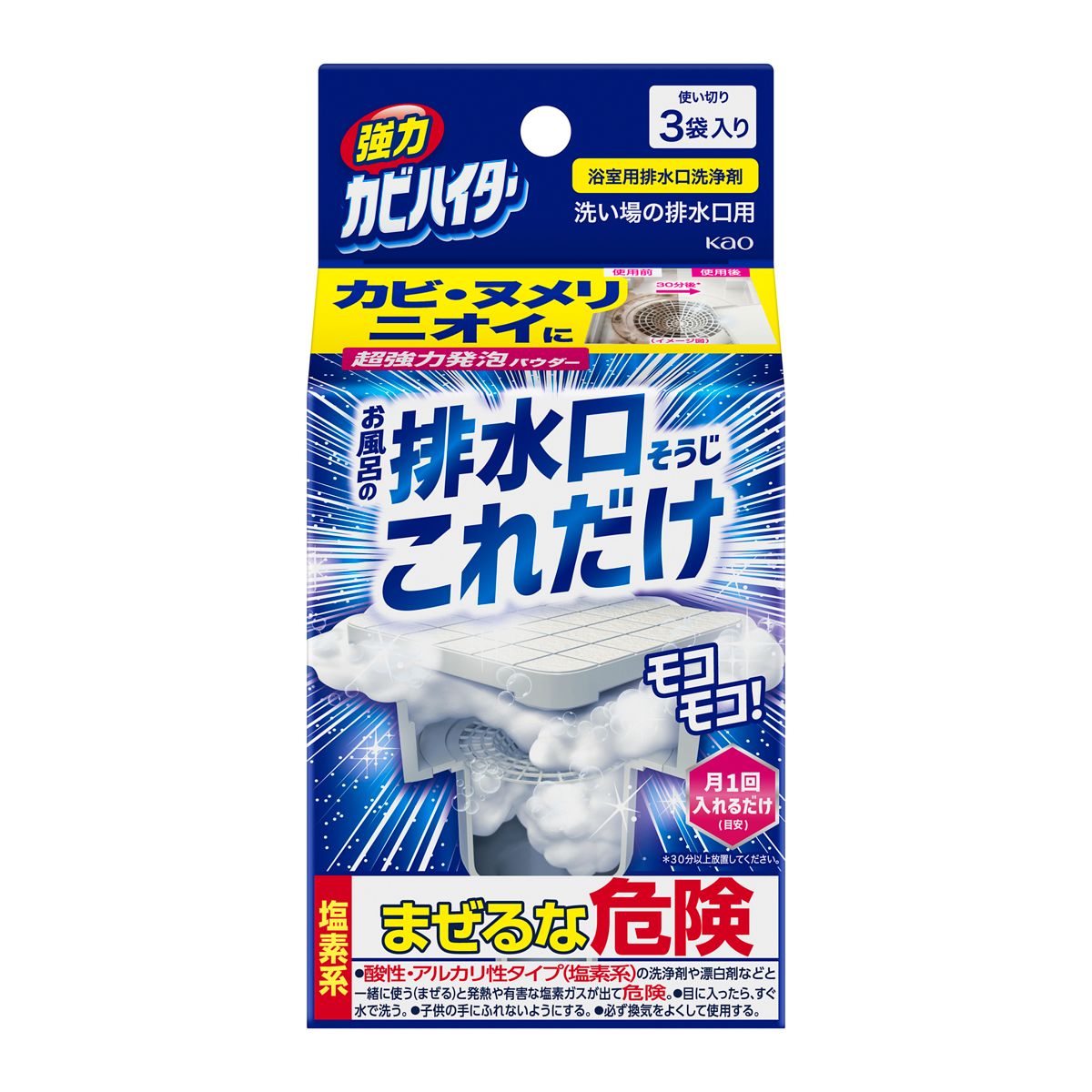 強力カビハイター　排水口そうじこれだけ　３袋入り