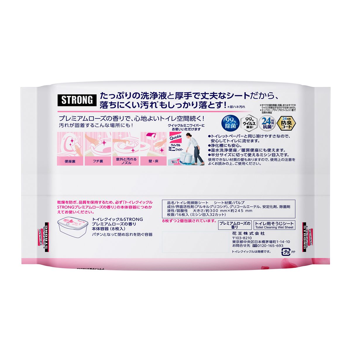トイレクイックル　ストロング　プレミアムローズの香り　つめかえ用　１６枚