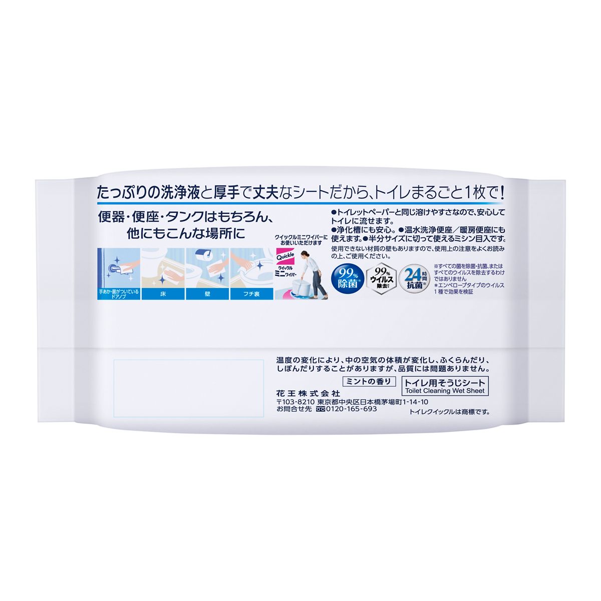 トイレクイックル　つめかえ用　１０枚入