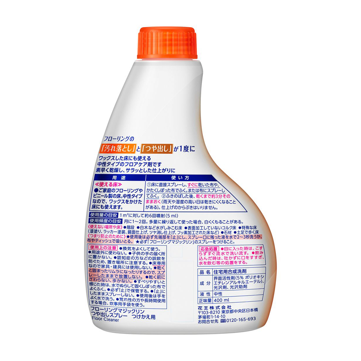 フローリングマジックリン　つや出しスプレー　つけかえ用　４００ｍｌ