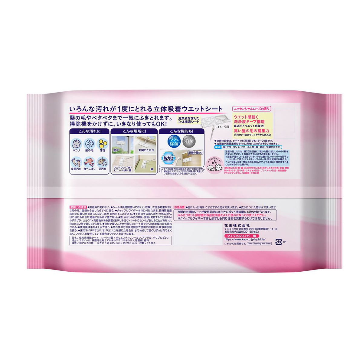 クイックルワイパー　立体吸着ウエットシート　エッセンシャルローズの香り　３２枚入