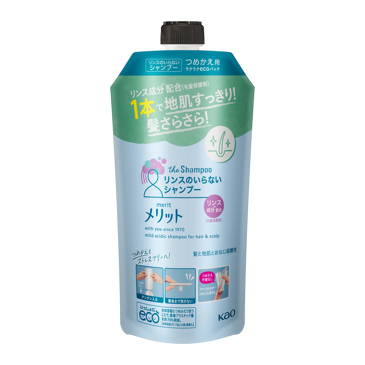 メリット　リンスのいらないシャンプー　つめかえ用