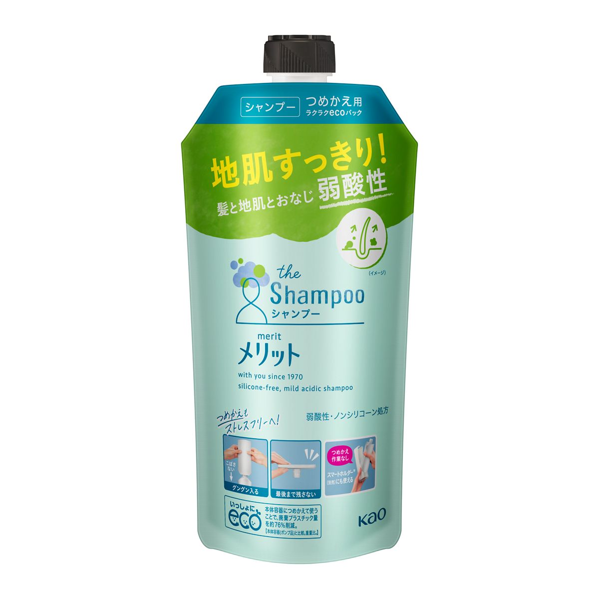 メリット　シャンプー　つめかえ用