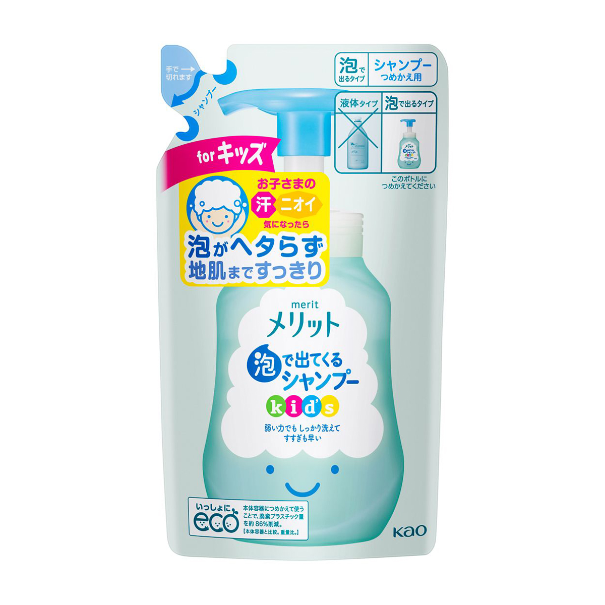 メリット泡で出てくるシャンプーキッズ　つめかえ用 240ml