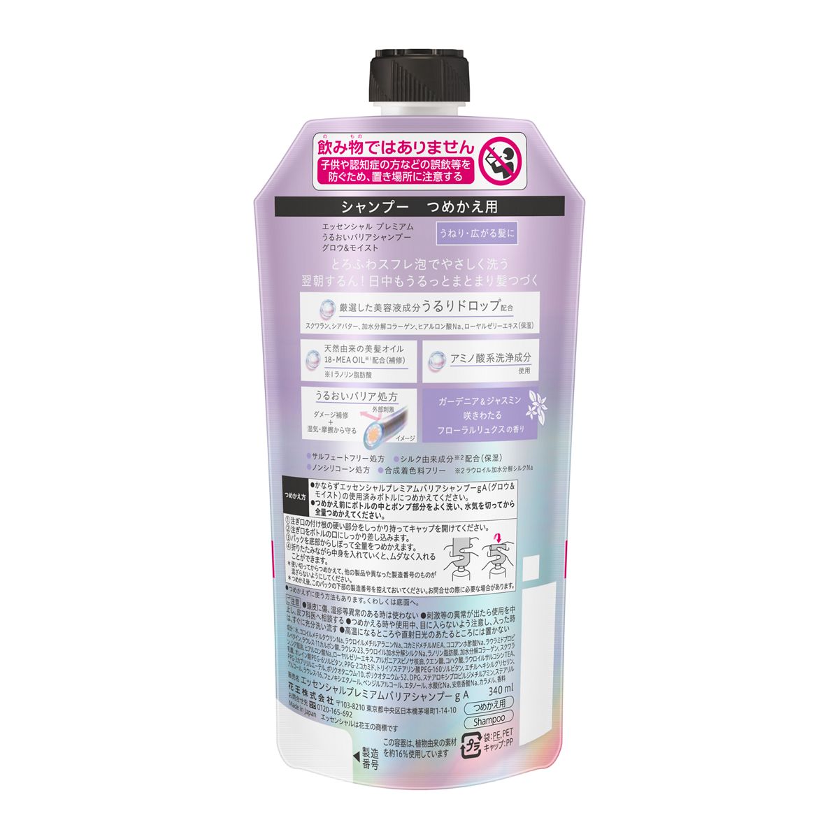 エッセンシャル　プレミアム　うるおいバリアシャンプー　グロウ＆モイスト　つめかえ用　３４０ｍｌ