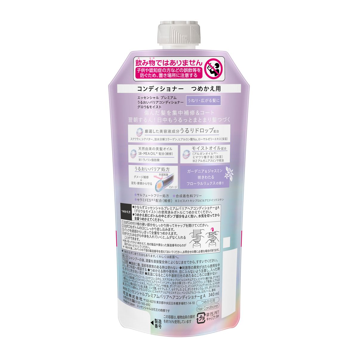 エッセンシャル　プレミアム　うるおいバリアコンディショナー　グロウ＆モイスト　つめかえ用　３４０ｍｌ