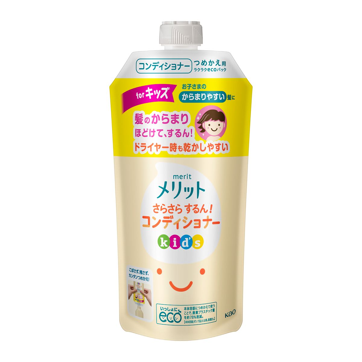 メリット　さらさらするん！　コンディショナー　キッズ　つめかえ用　２８５ｍｌ