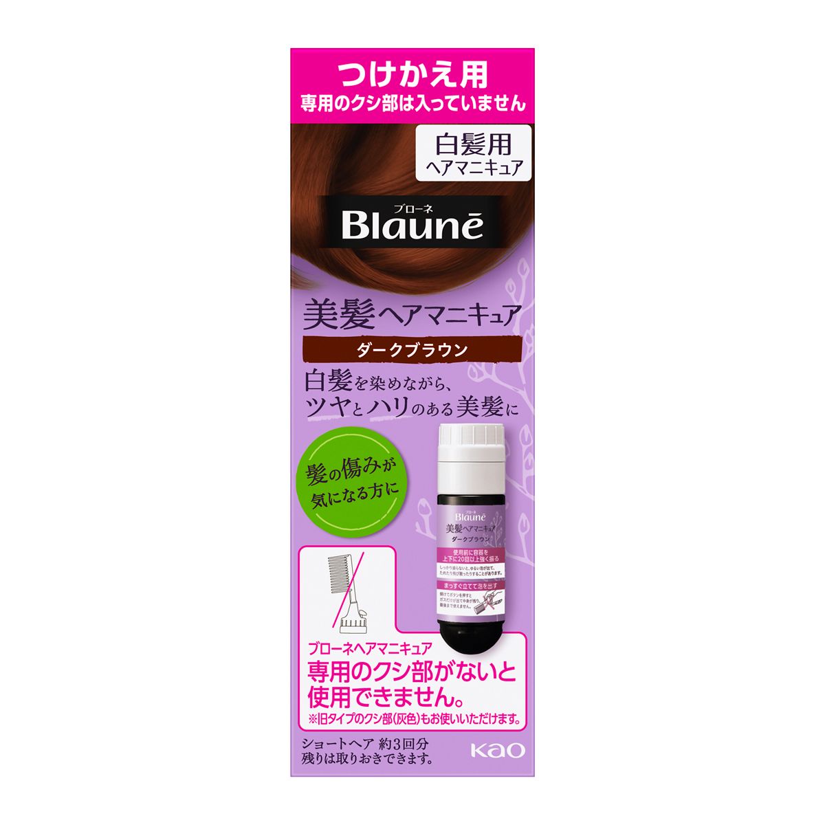 ブローネ　美髪ヘアマニキュア　ダークブラウン　つけかえ用