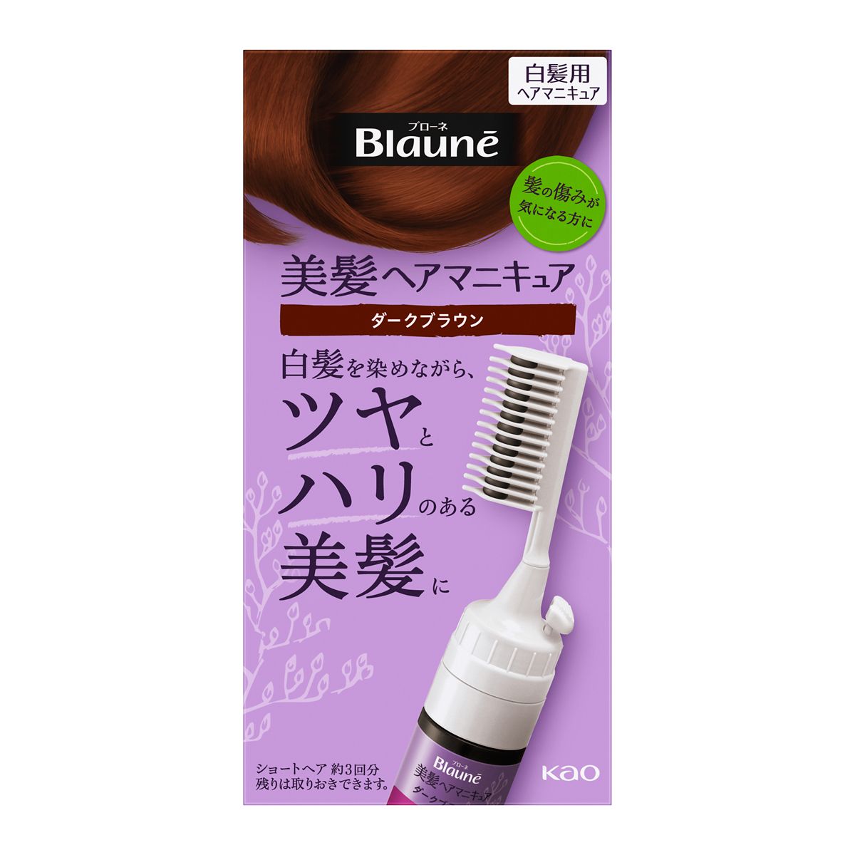 ブローネ　美髪ヘアマニキュア　ダークブラウン　クシつき