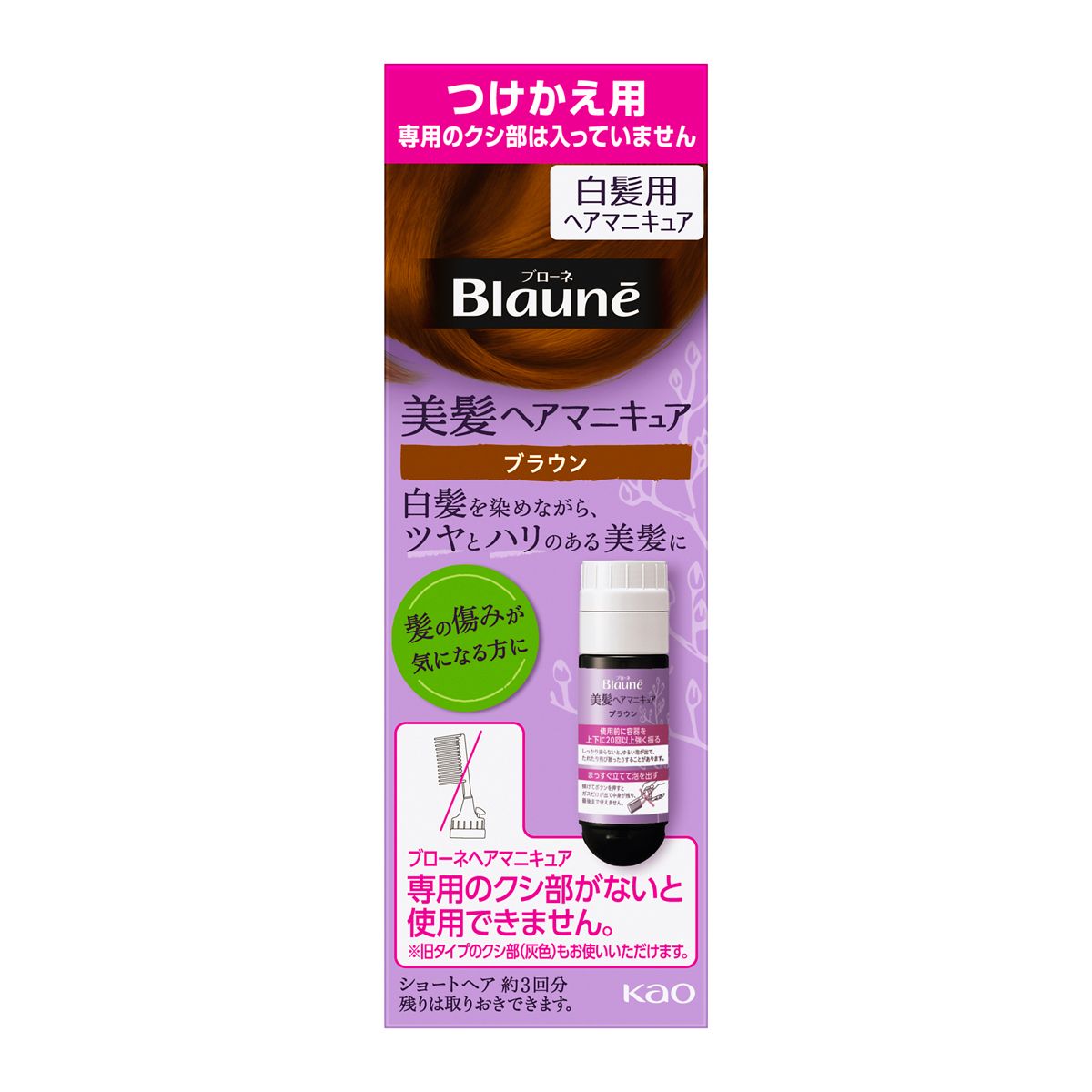 ブローネ　美髪ヘアマニキュア　ブラウン　つけかえ用
