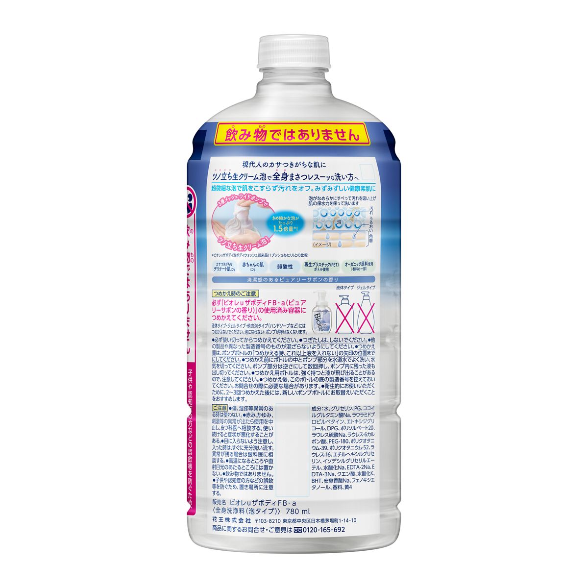 ビオレｕ　ザ　ボディ　泡タイプ　ピュアリーサボンの香り　つめかえ用　７８０ｍｌ