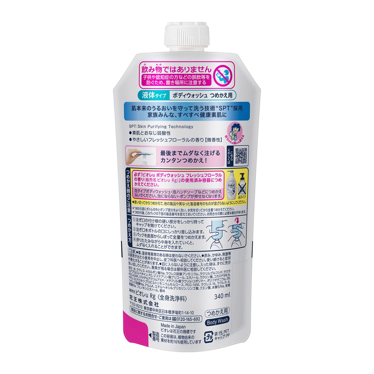 ビオレｕ　つめかえ用　３４０ｍｌ