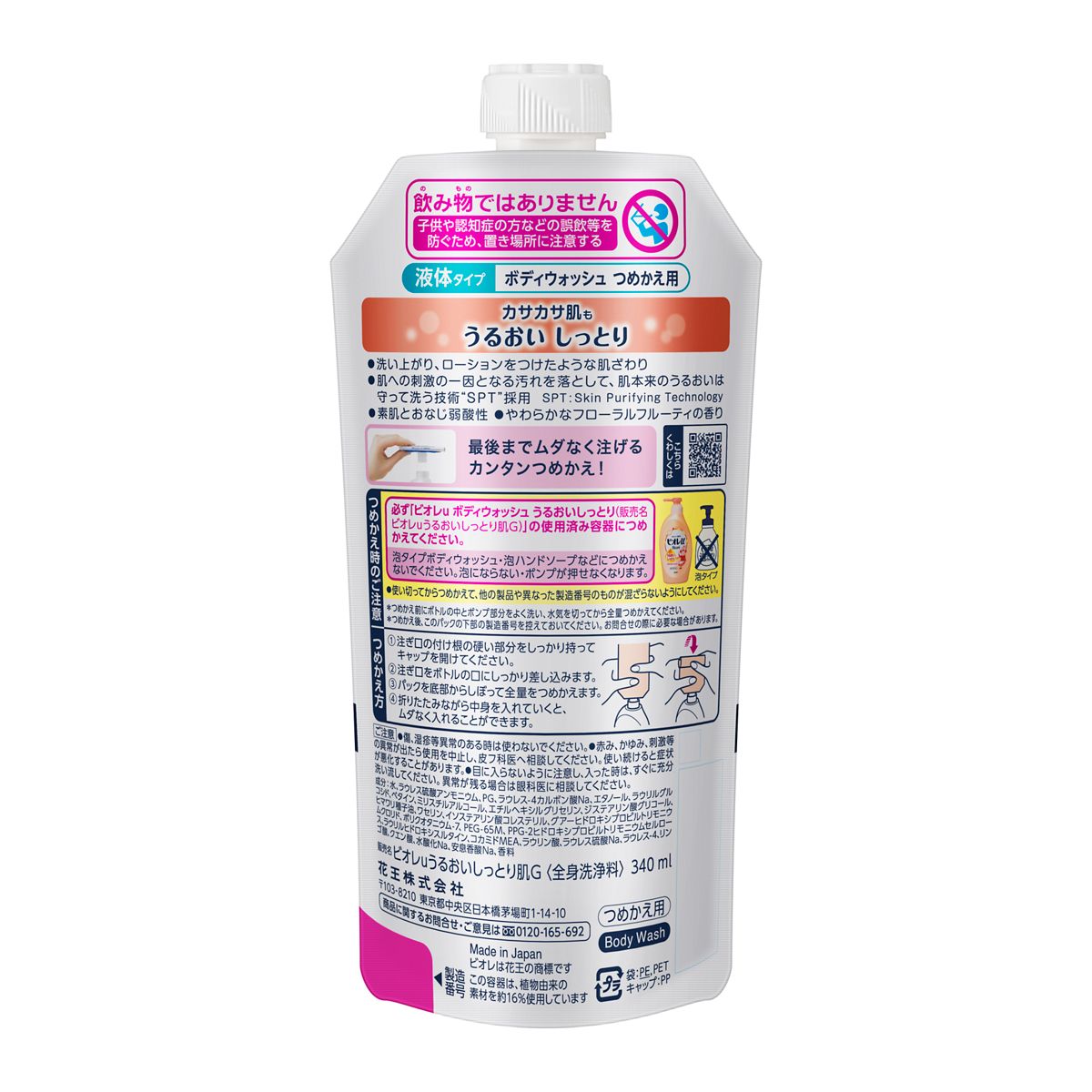 ビオレｕ　うるおいしっとり　つめかえ用　３４０ｍｌ