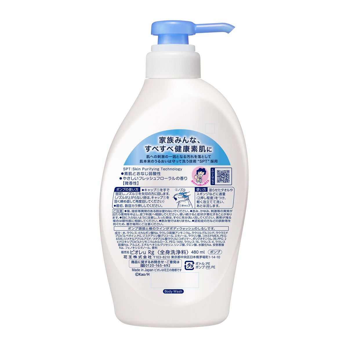 ビオレｕ　ポンプ　４８０ｍｌ