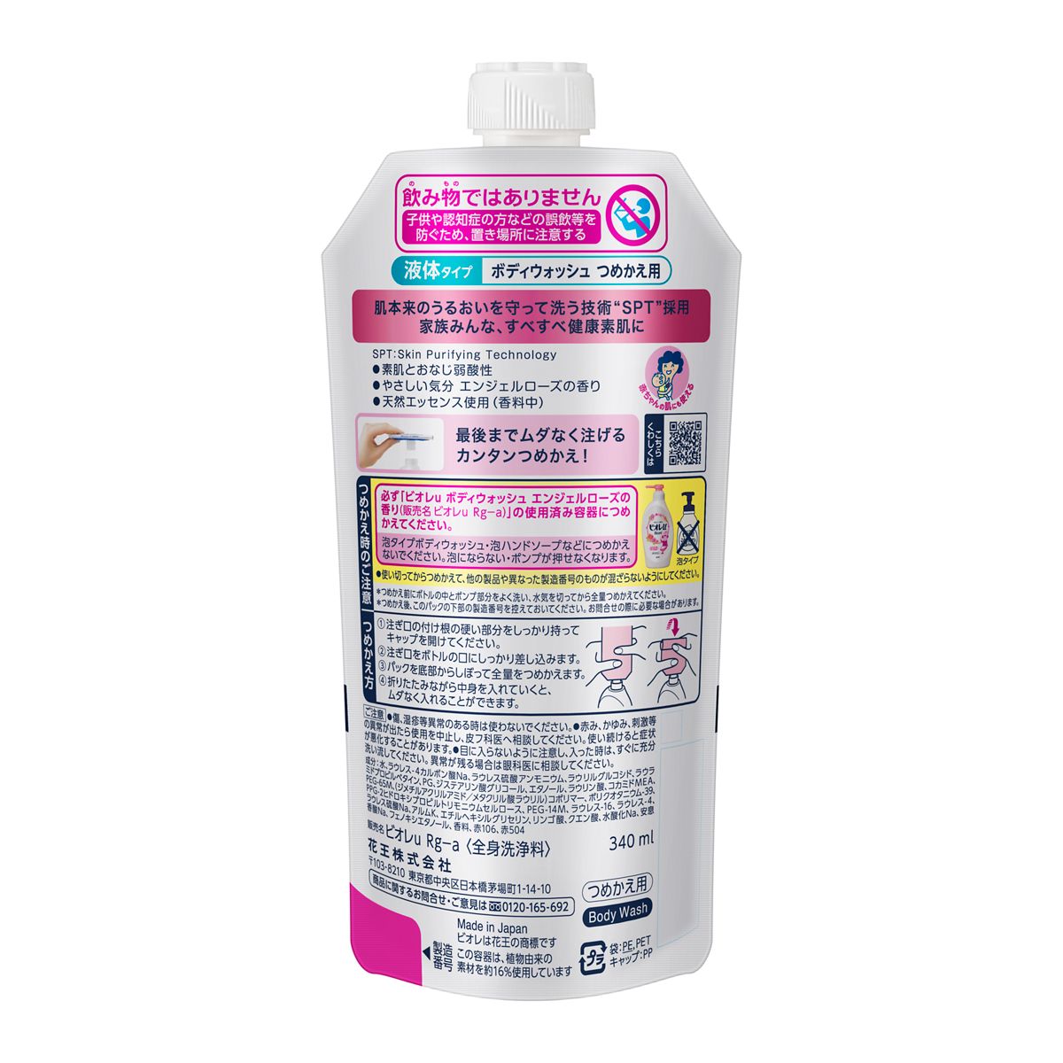 ビオレｕ　エンジェルローズの香り　つめかえ用　３４０ｍｌ