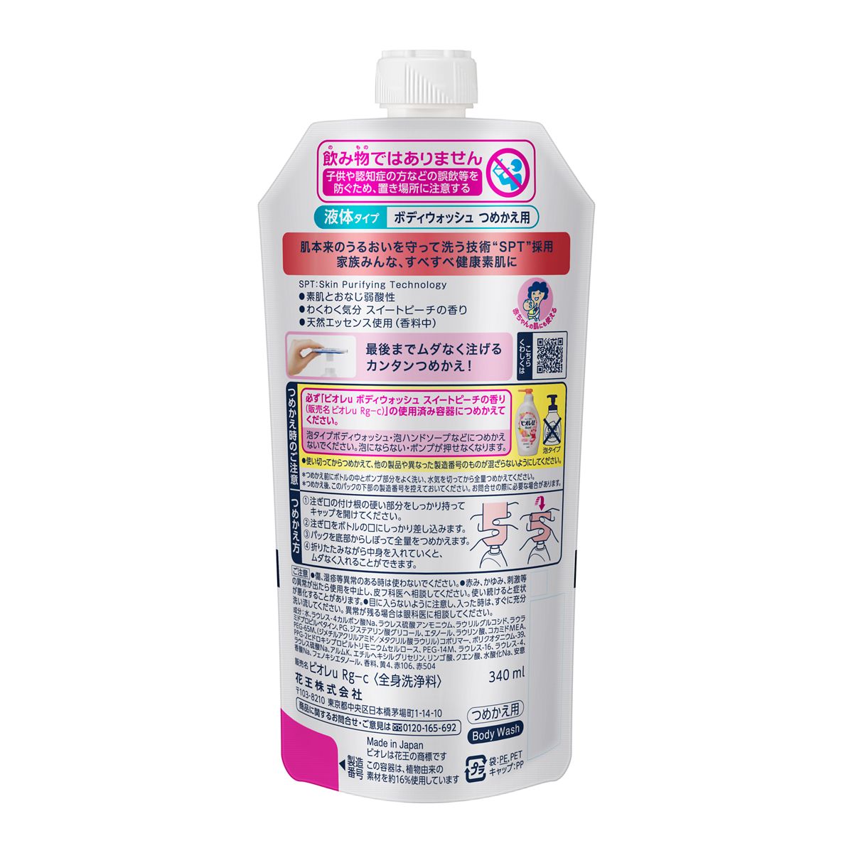 ビオレｕ　スイートピーチの香り　つめかえ用　３４０ｍｌ