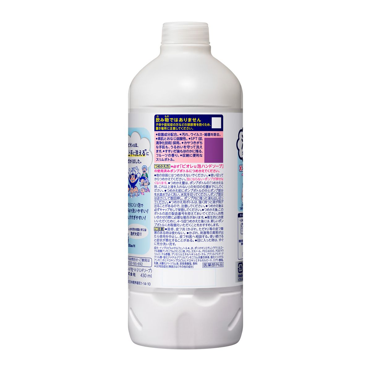 ビオレｕ　泡ハンドソープ　フルーツの香り　つめかえ用