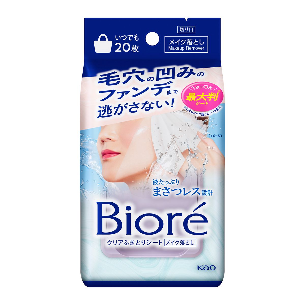ビオレ　クリアふきとりシート　２０枚入り