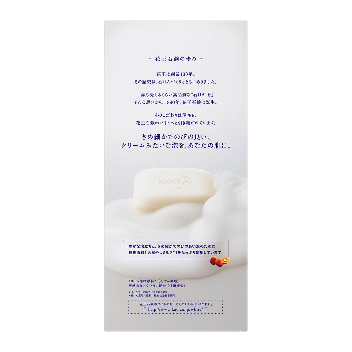 花王石鹸ホワイト　普通サイズ　６コ箱