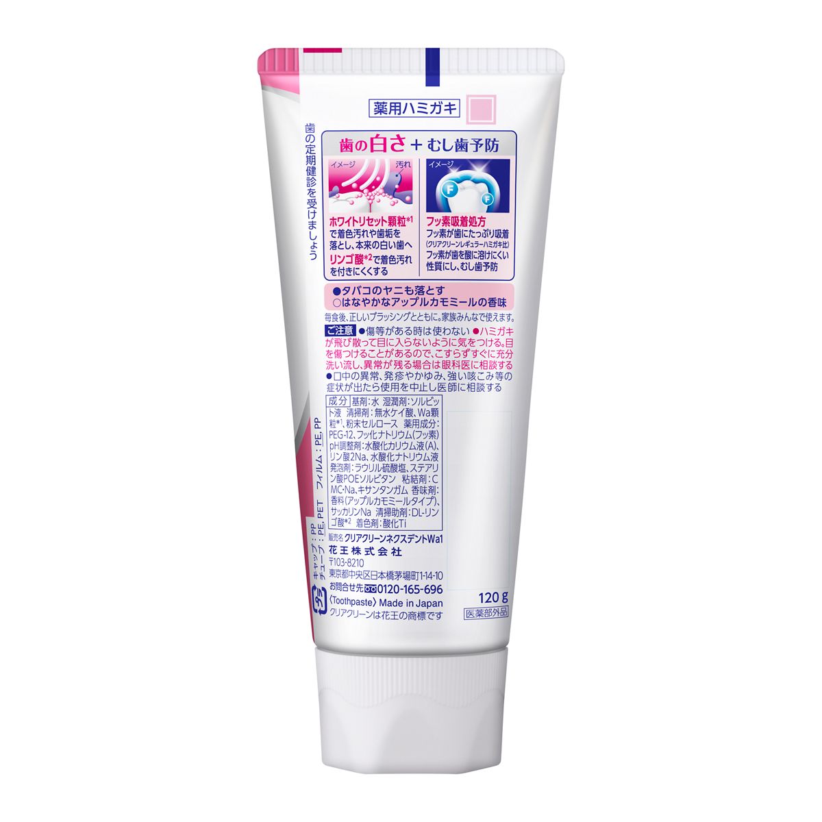 クリアクリーンＮＥＸＤＥＮＴ　ホワイトニング　アップルカモミール