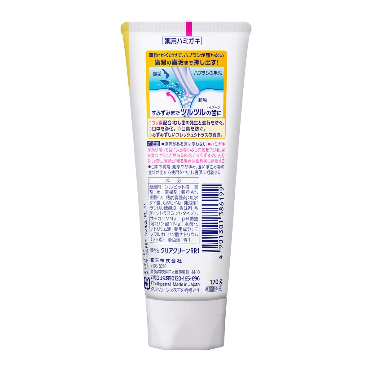 クリアクリーン　フレッシュシトラス　１２０ｇ