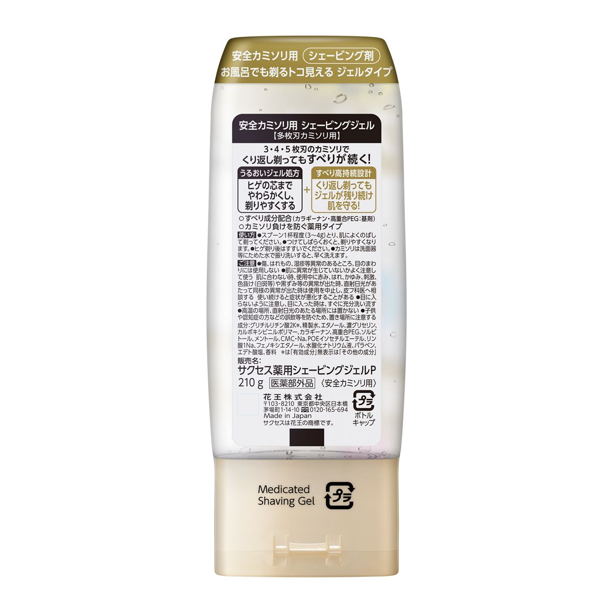 サクセス　薬用シェービングジェル　多枚刃カミソリ用　１８０ｇ