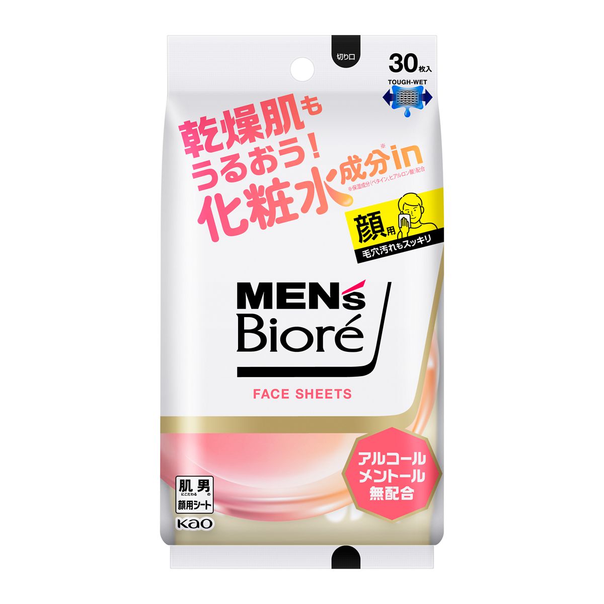 メンズビオレ　フェイスシート　化粧水成分ｉｎ