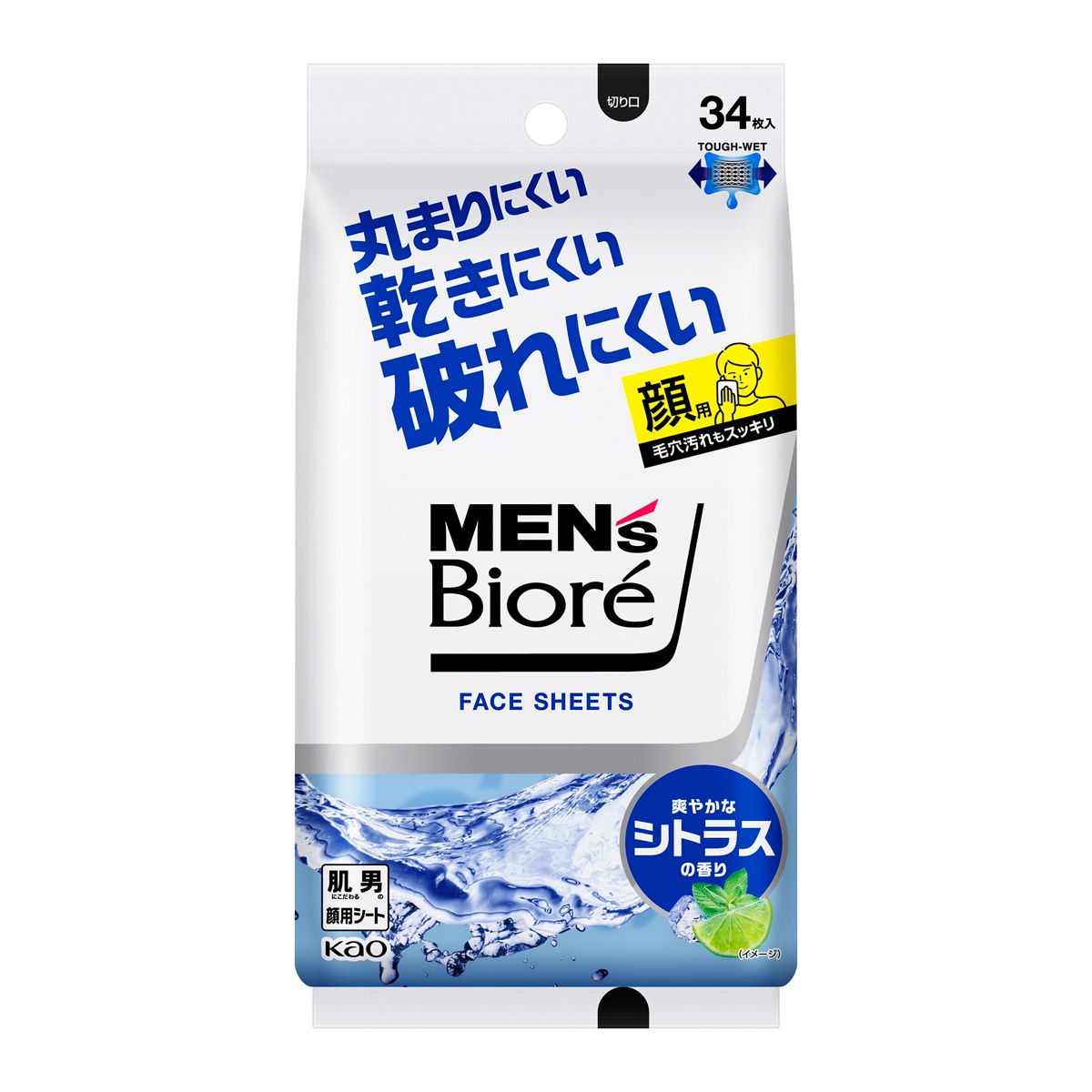 メンズビオレ　フェイスシート　爽やかなシトラスの香り