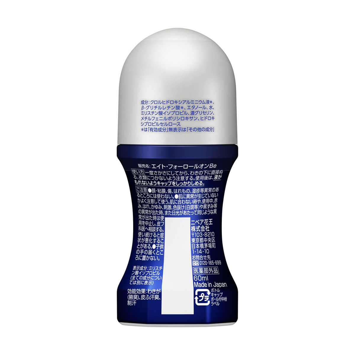 ８ｘ４メンロールオン無香料　６０ｍｌ