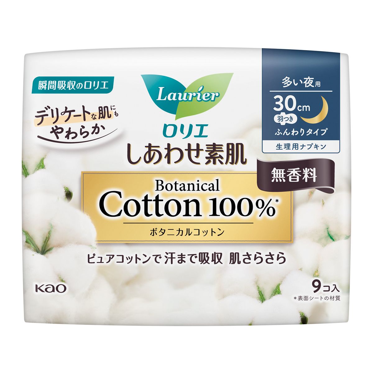 ロリエ　しあわせ素肌　天然コットン１００％　多い夜用３０ｃｍ　羽つき　９個
