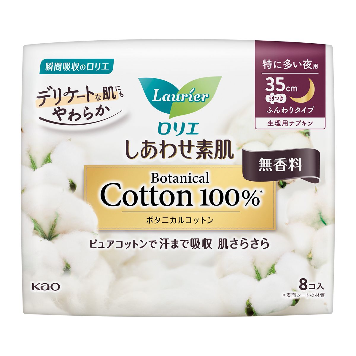 ロリエ　しあわせ素肌　天然コットン１００％　特に多い夜用３５ｃｍ　羽つき　８個