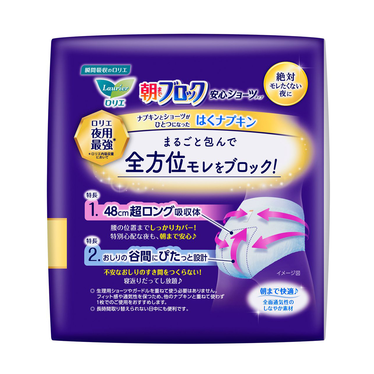 ロリエ　朝までブロック　安心ショーツ　MーLサイズ　５コ入