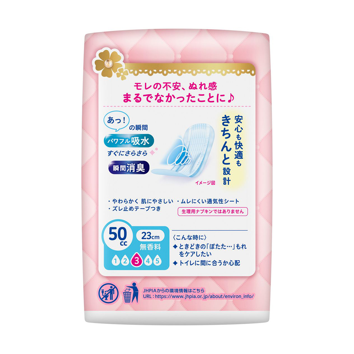 ロリエさらピュア吸水　５０ｃｃ１８枚