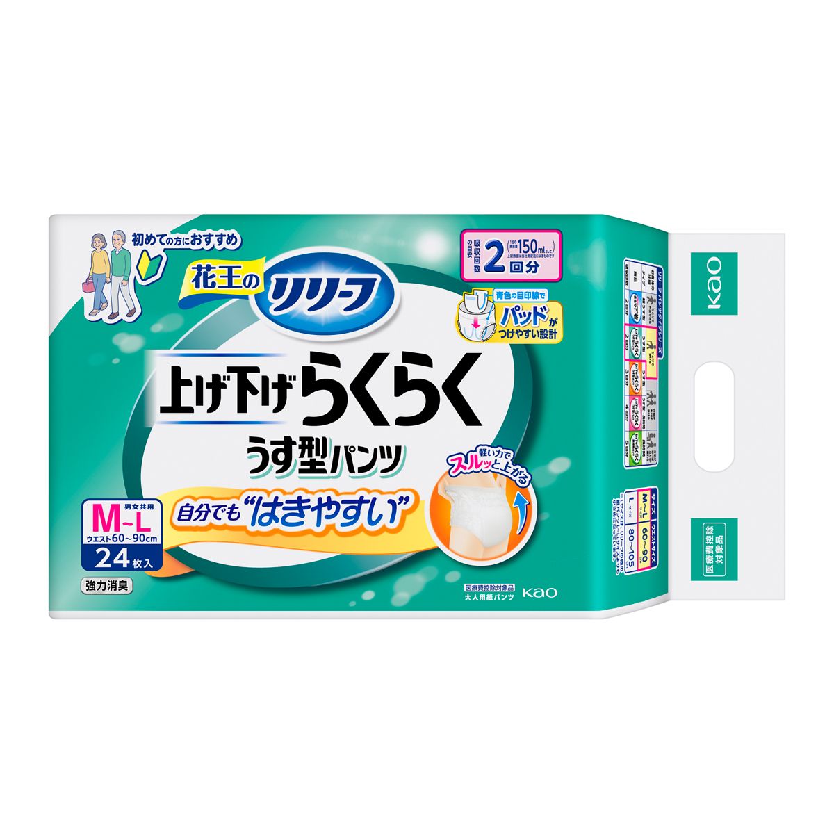 リリーフ　パンツタイプ　上げ下げらくらくうす型パンツ　２回分　Ｍ－Ｌ２４枚