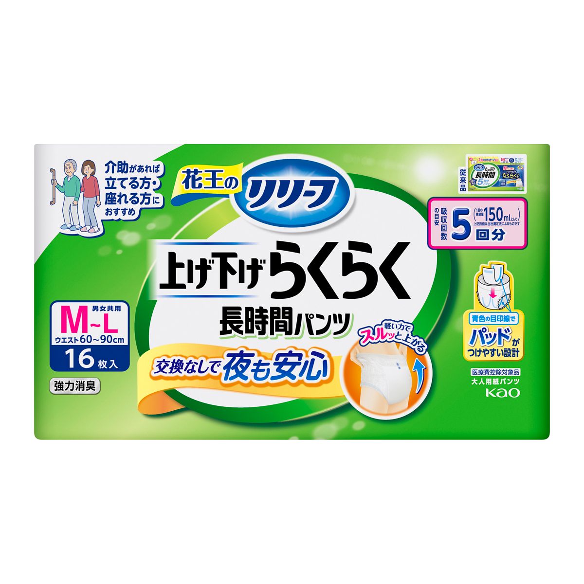 リリーフ　パンツタイプ　上げ下げらくらく長時間パンツ　５回分　Ｍ－Ｌ１６枚