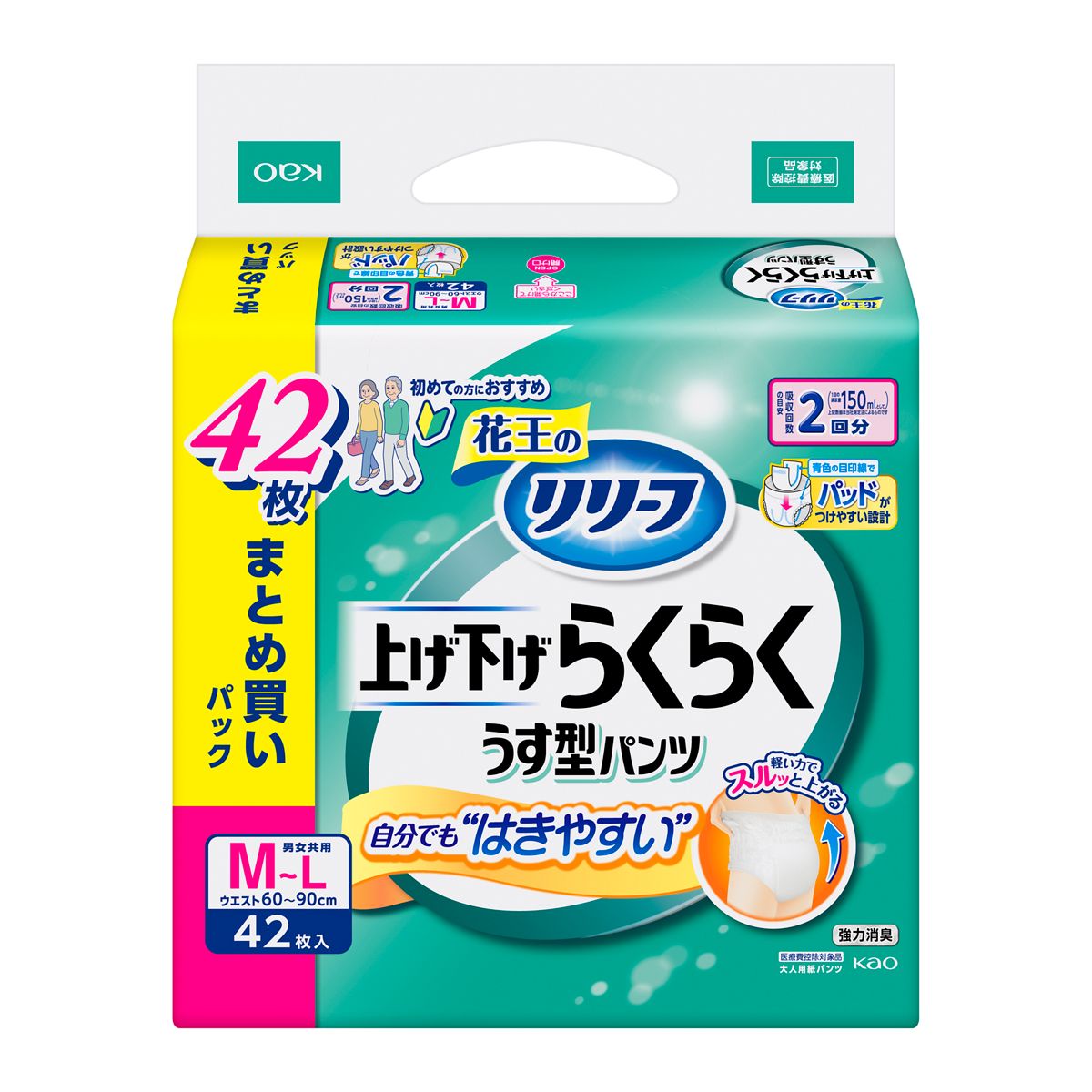 リリーフ　パンツタイプ　上げ下げらくらくうす型パンツ　２回分　Ｍ－Ｌ４２枚