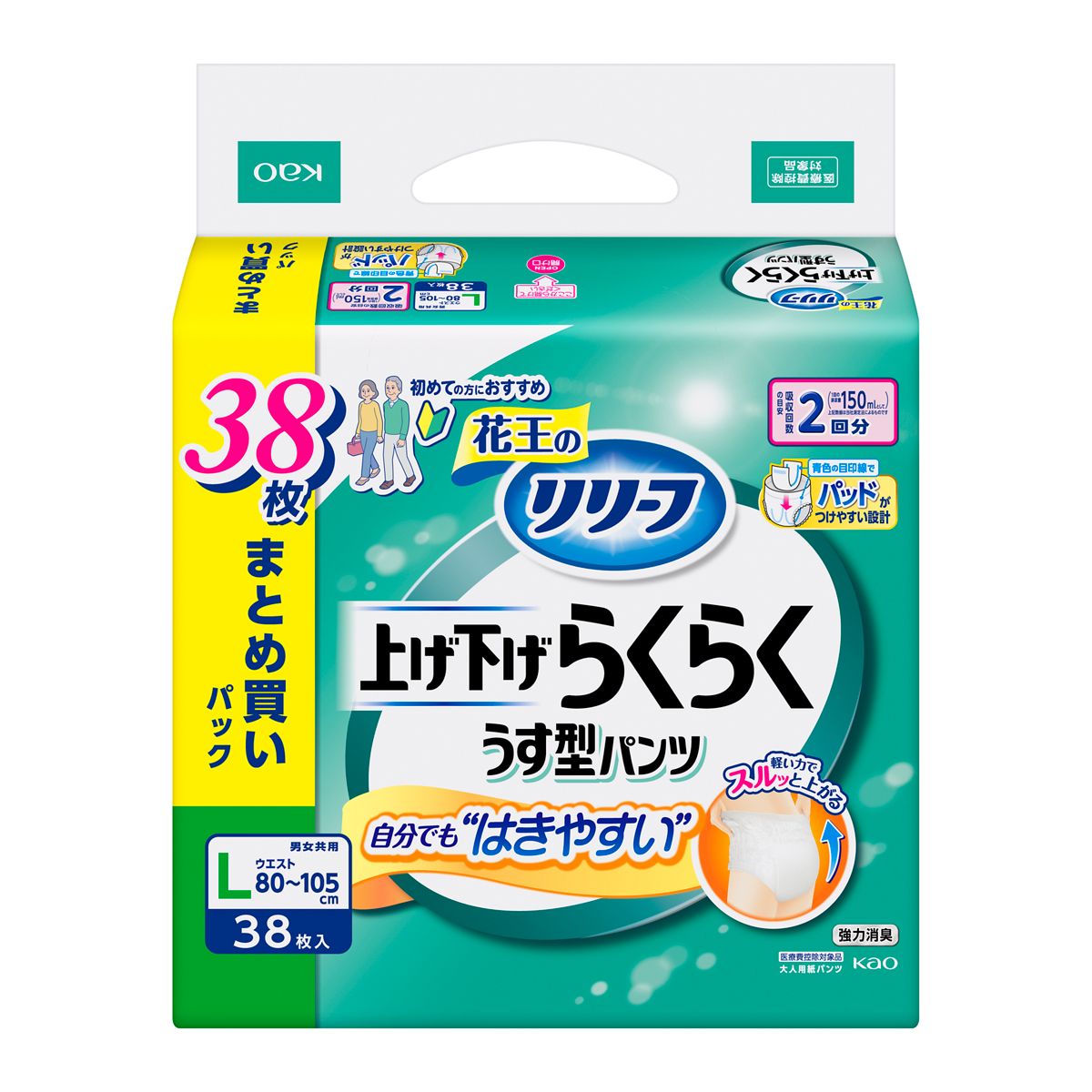 リリーフ　パンツタイプ　上げ下げらくらくうす型パンツ　２回分　Ｌ３８枚