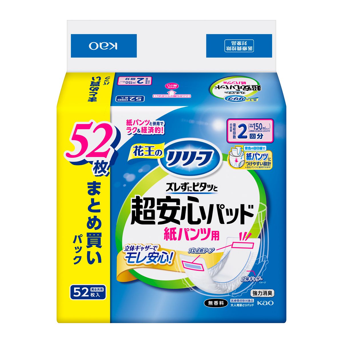 リリーフ　紙パンツ用パッド　ズレずにピタッと超安心２回分　５２枚
