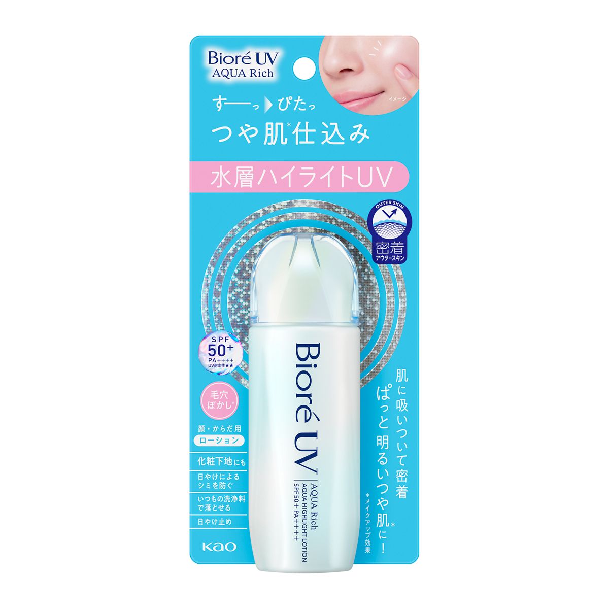 ビオレ　ＵＶ　アクアリッチ　アクアハイライトローション