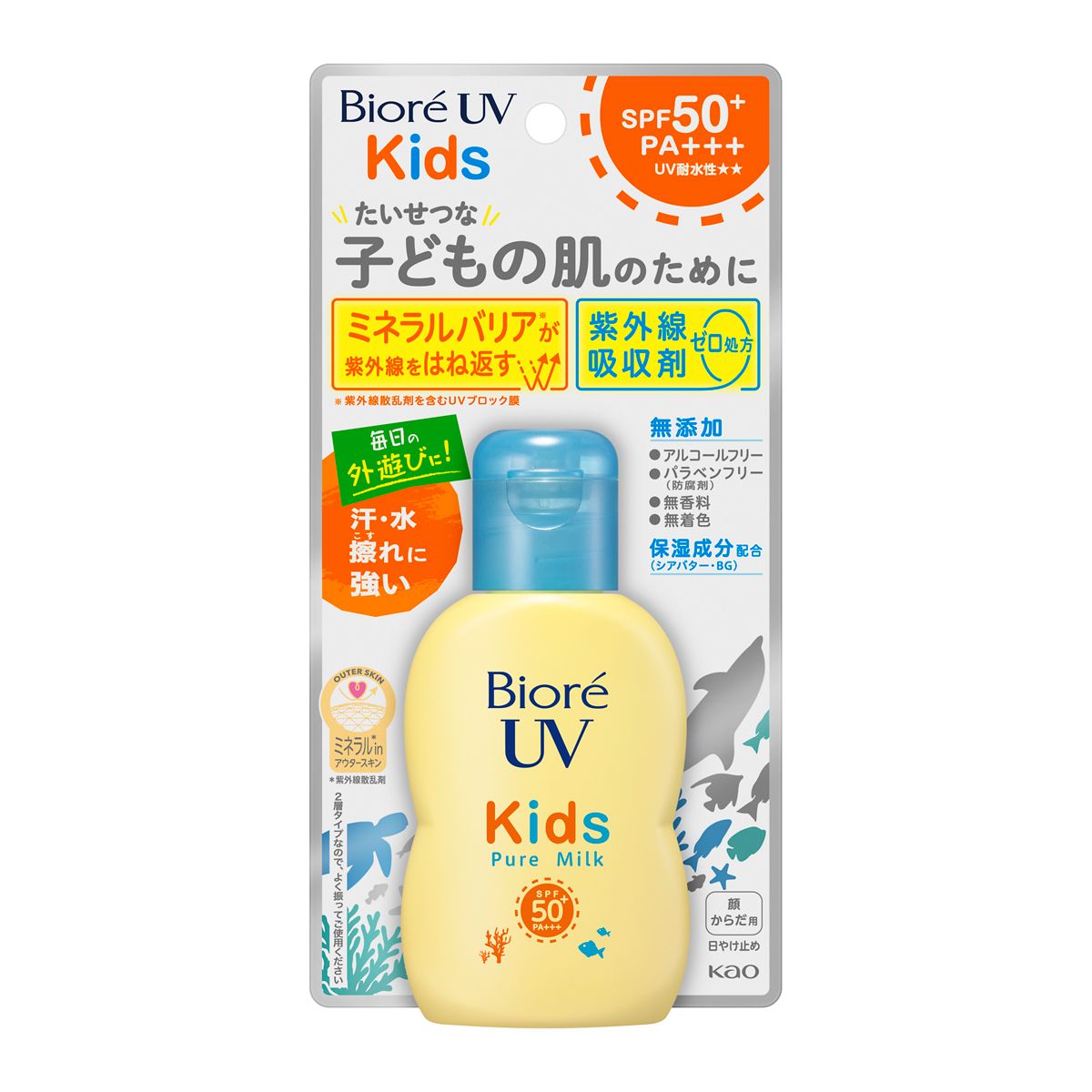 ビオレ　ＵＶ　キッズ　ピュアミルク